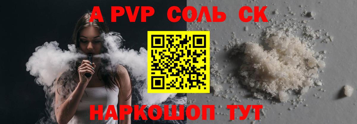 Alpha PVP мука  Альфа ПВП Crystall  Вход с VPN  Донской  A-PVP  Alfa_PVP Crystall 