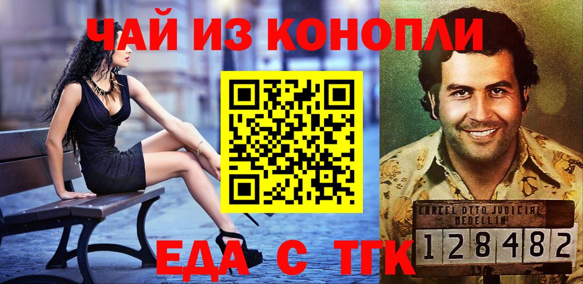 Печенье с ТГК марихуана Донской