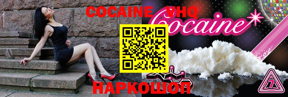 Cocaine Колумбийский Донской
