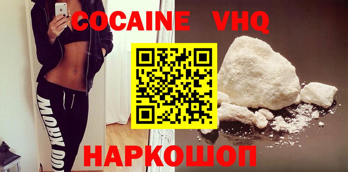 Донской  Cocaine Columbia  Cocaine Эквадор  Вход с VPN 