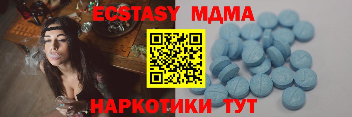 Ecstasy MDMA Донской