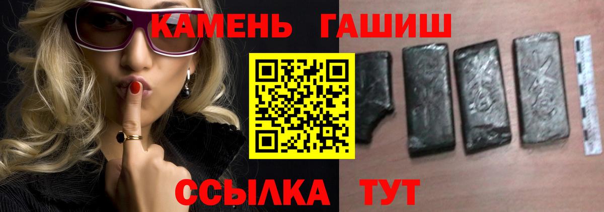 Гашиш гарик  ГАШ  Донской  Гашиш хэш  Вход с VPN 