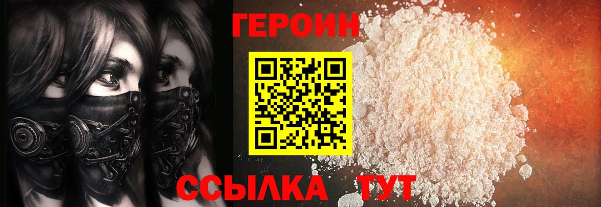 ГЕРОИН белый Донской