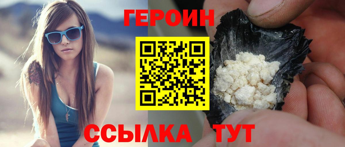 Героин герыч  ГЕРОИН  Донской  Вход с VPN 