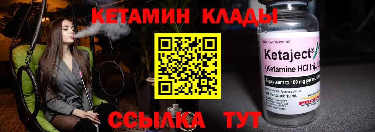 Кетамин VHQ Донской