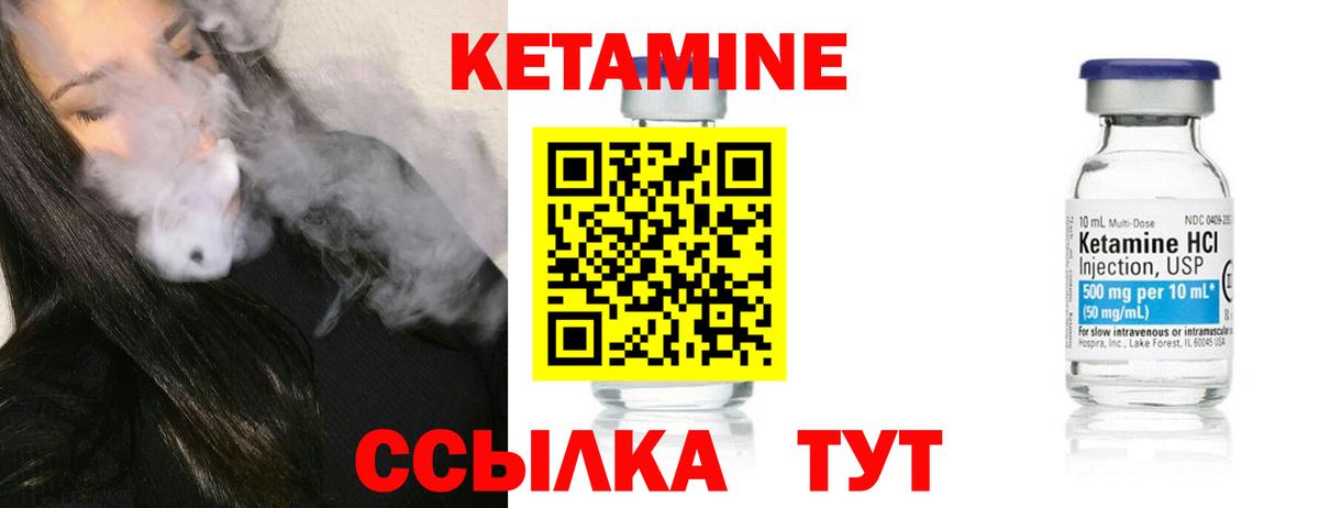 Кетамин VHQ  Вход с VPN  КЕТАМИН ketamine  Донской 