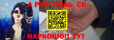 альфа пвп Гуково