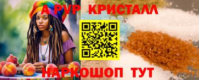 альфа пвп Гуково