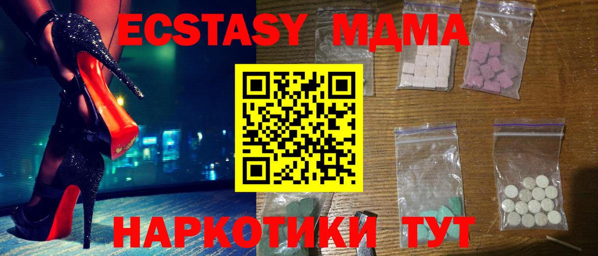 МДМА молли  MDMA  Донской  Вход с VPN 