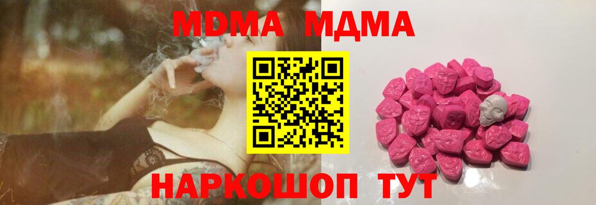 MDMA crystal Донской