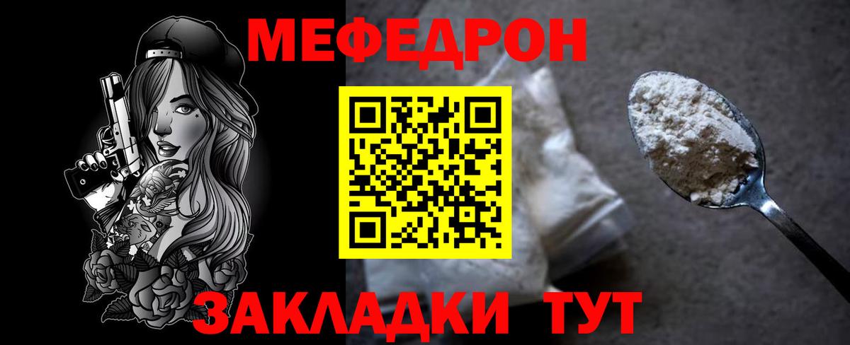 Донской  где купить   Вход с VPN  МЕФ мука  Меф 