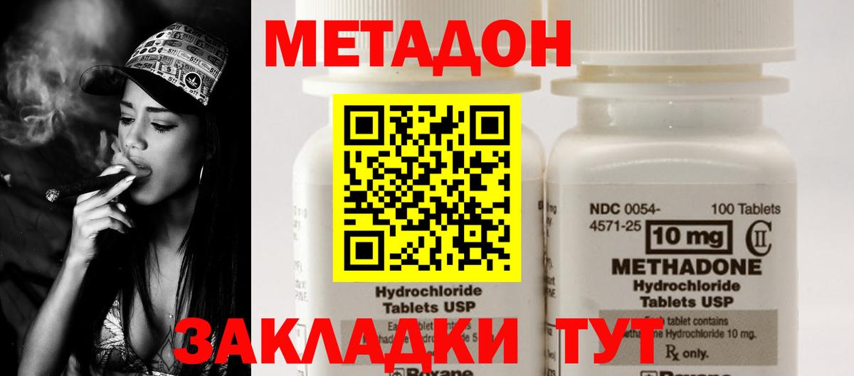 Донской  МЕТАДОН мёд    онион  Вход с VPN  Метадон мёд 