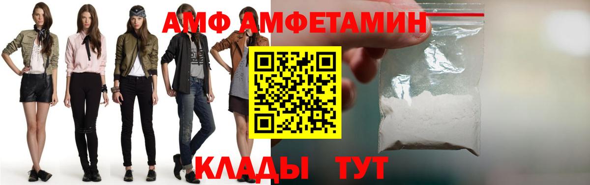 Метамфетамин кристалл  Метамфетамин  Донской  Вход с VPN 