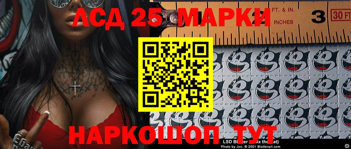 Марки N-bome 1,5мг Донской